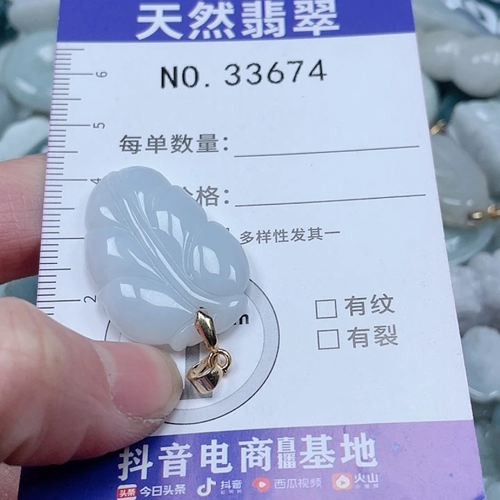 翡翠吊坠(不含链)未镶嵌