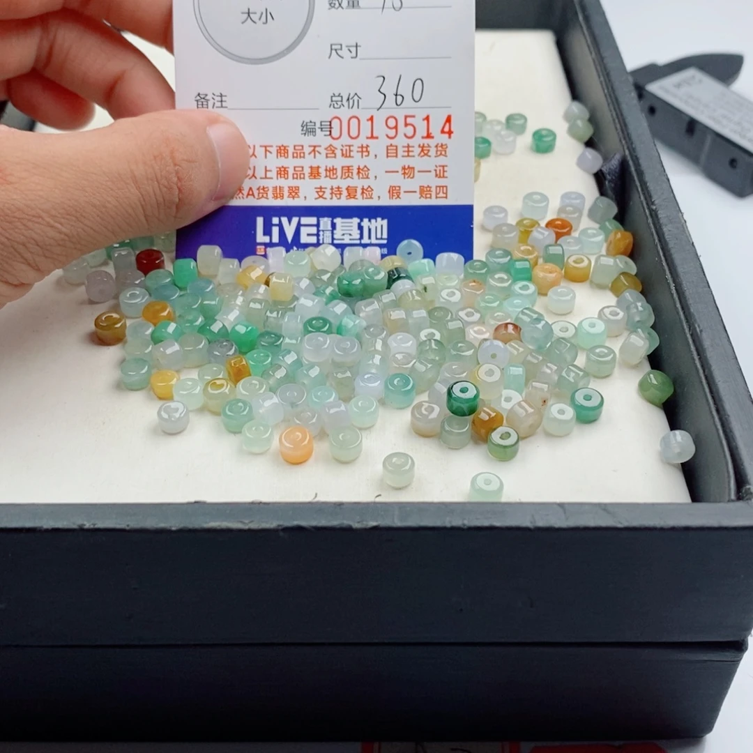 老***事翡翠散珠多样性发自选