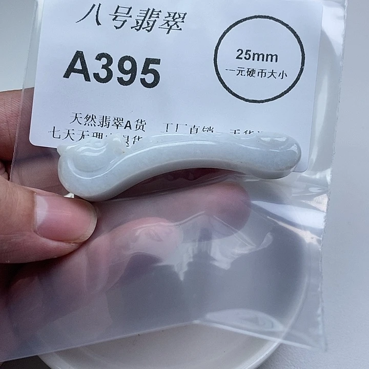 翡翠未镶嵌颈饰aa
