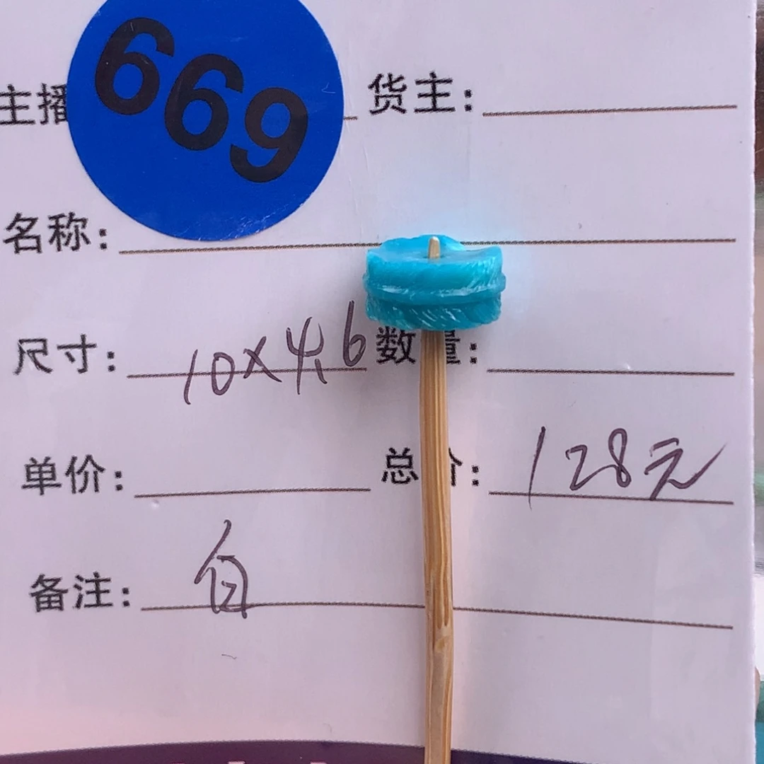 绿松石未镶嵌绿松石10*4.6