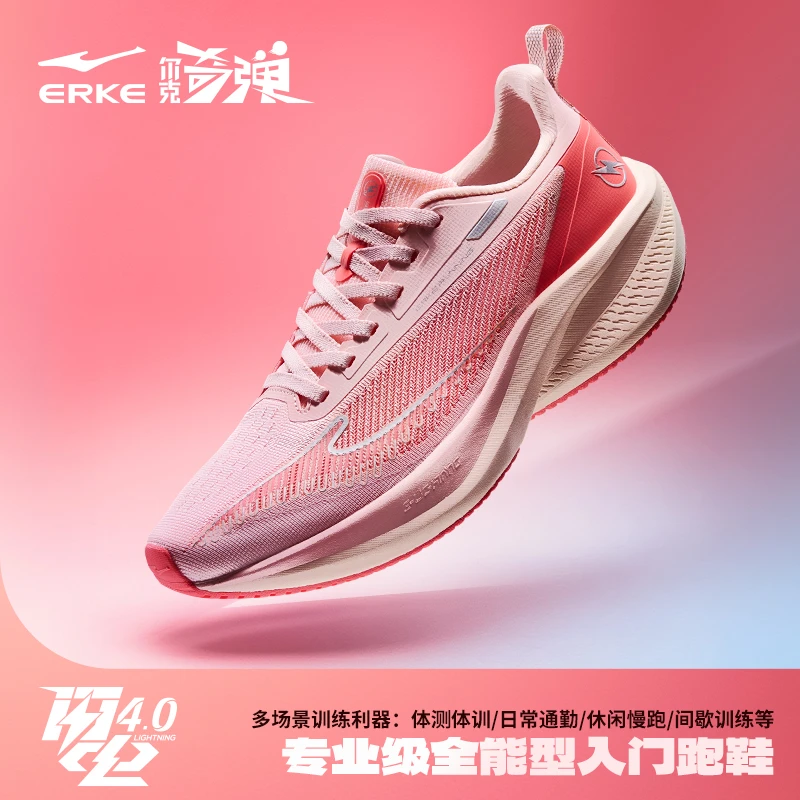 闪电4-四季版丨鸿星尔克2025新款跑鞋女鞋慢跑休闲情侣缓震跑步鞋