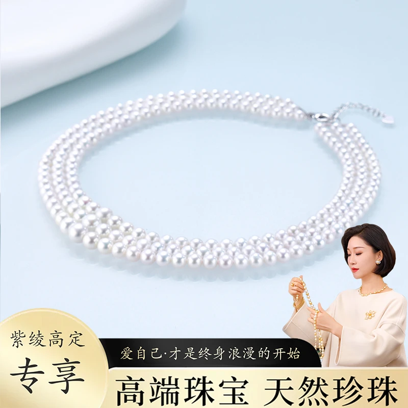 【紫绫定制·项链】特选淡水6A珍珠三排项链百搭轻奢时尚