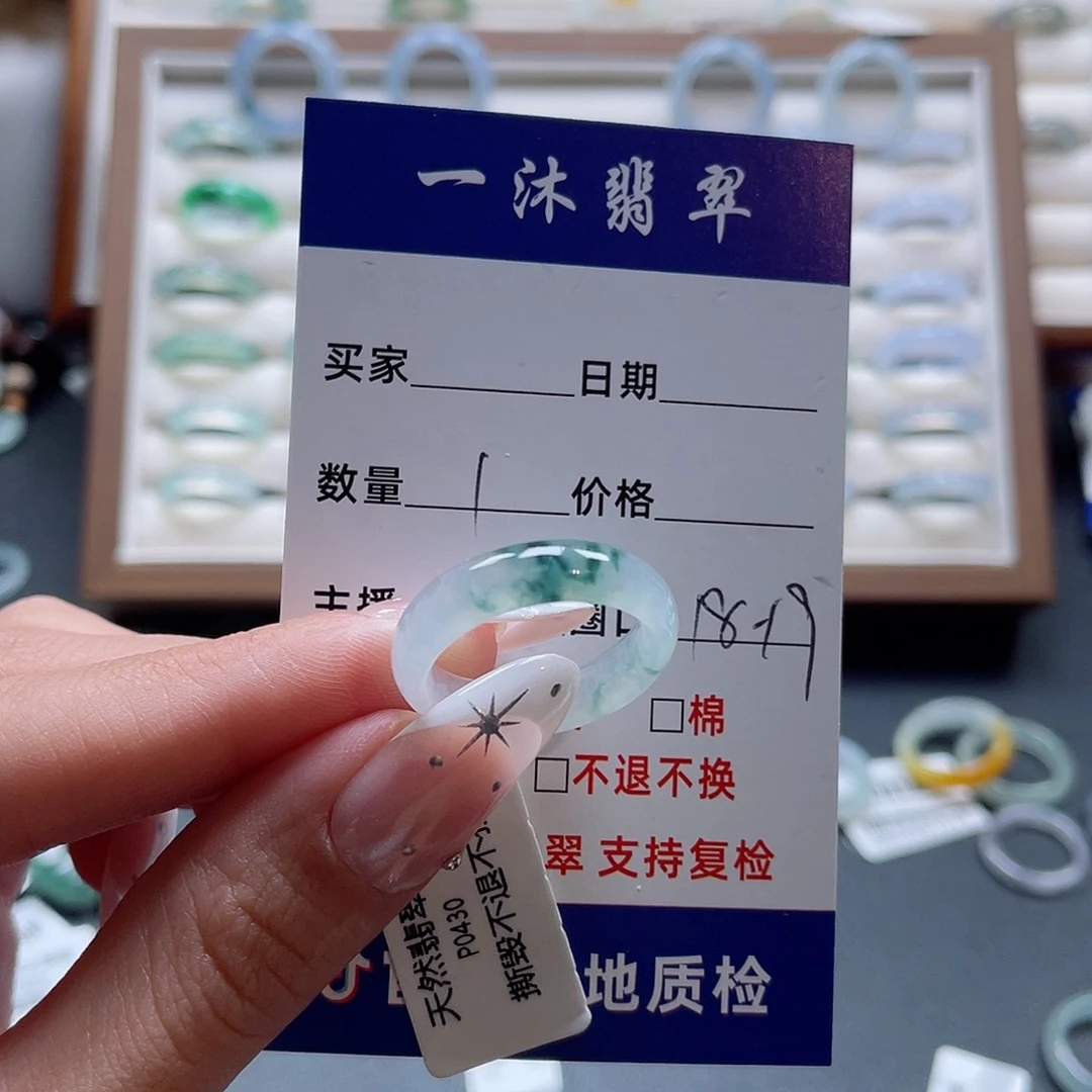 *****未镶嵌戒指翡翠翡翠首饰