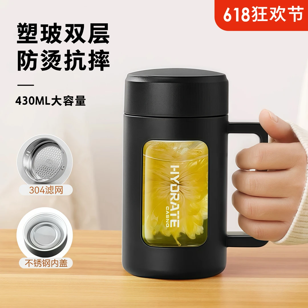 水杯子爆款双层大容量带把绿茶玻璃杯防摔单层加厚塑玻杯商务办公