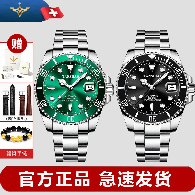 瑞士品质全自动水鬼手表男潜防水强夜光时尚钢带潮流经典镂空男表