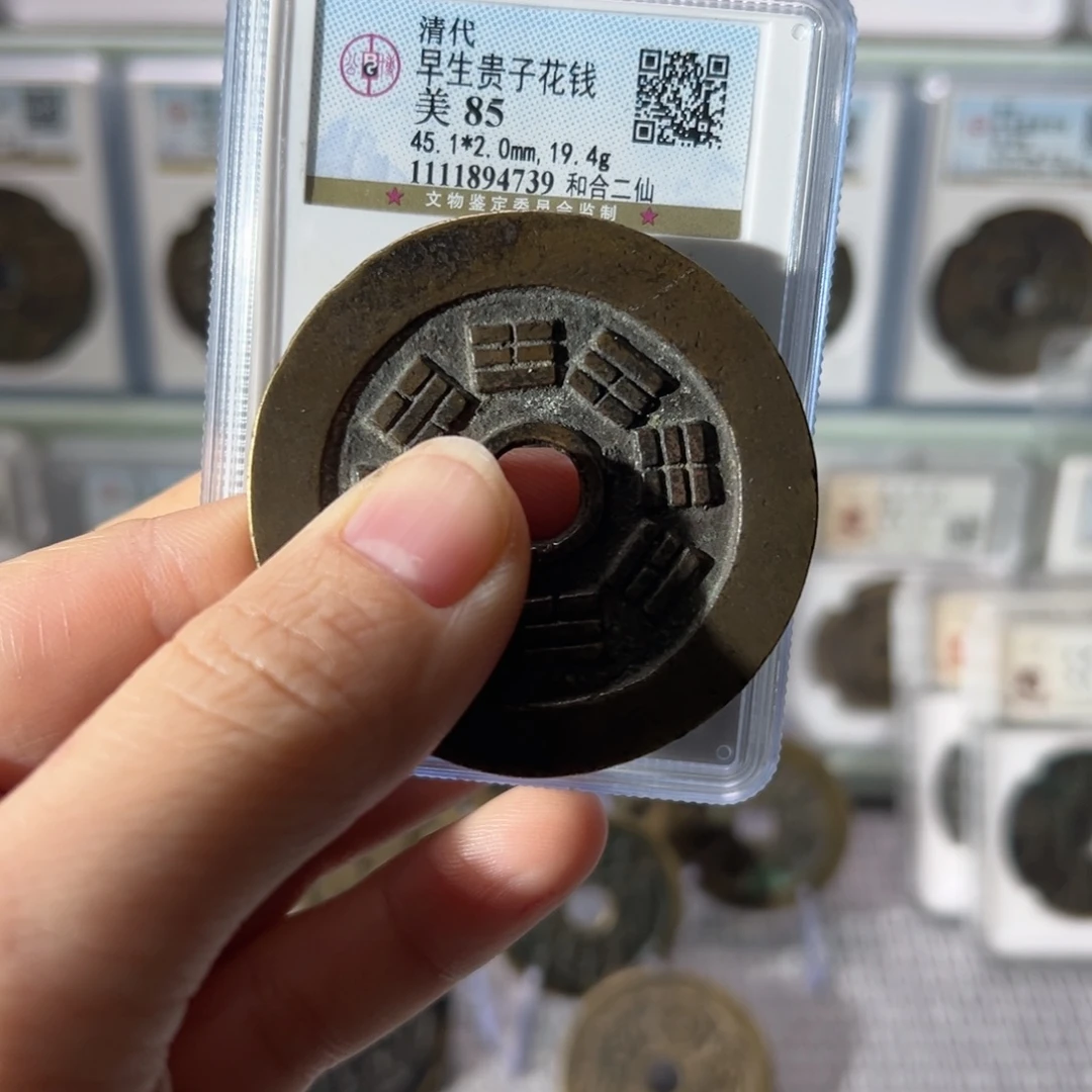 玄***泉铜古钱币6596天天古泉