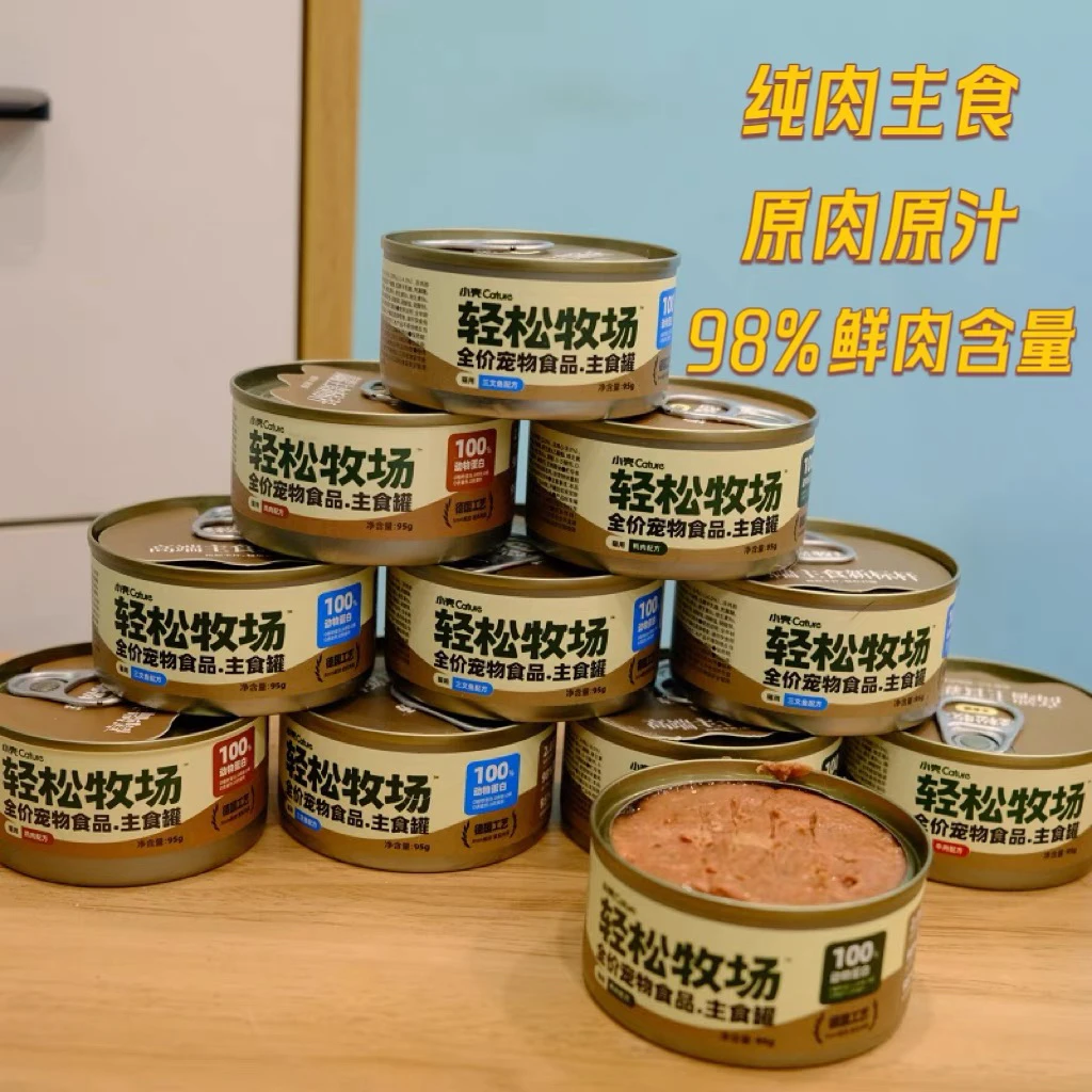 啦调酱 轻松牧场全价猫主食罐湿粮幼猫成猫营养猫咪罐头主粮95g