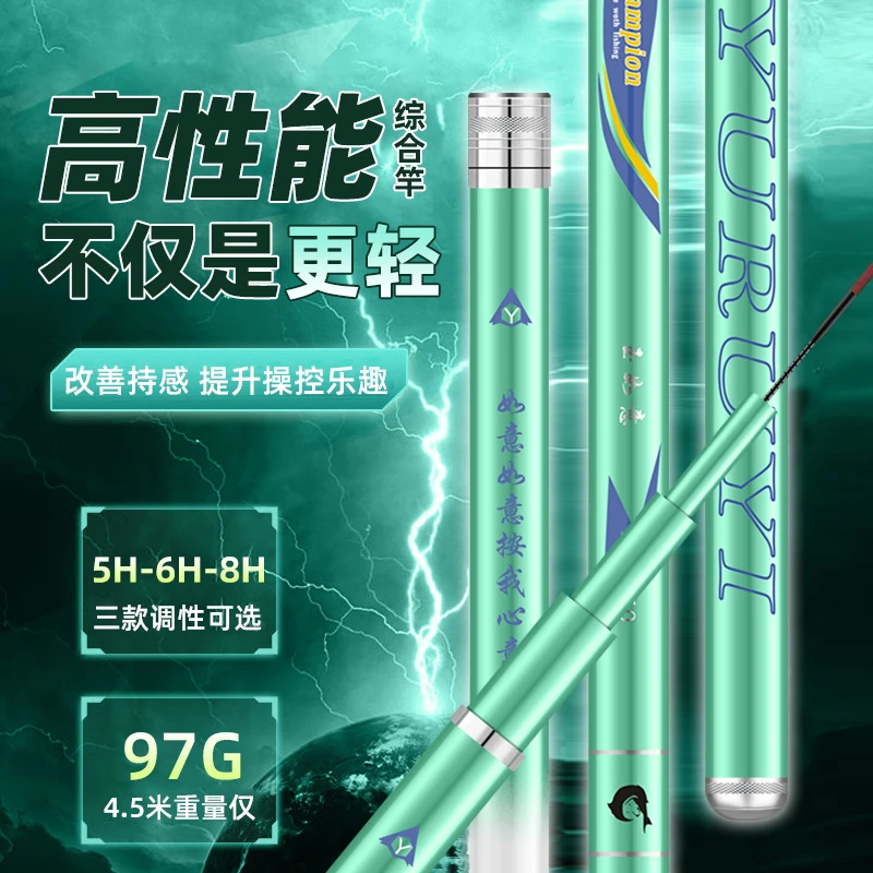 【玉如意-威海工厂直发】轻量大物鱼竿28调19调鲢鳙竿全水域综合