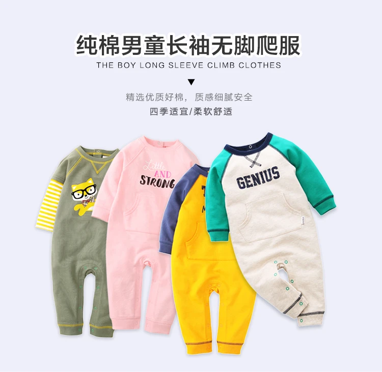 特价款A类婴幼儿长袖长爬秋冬婴儿时尚透气亲肤优质剪标