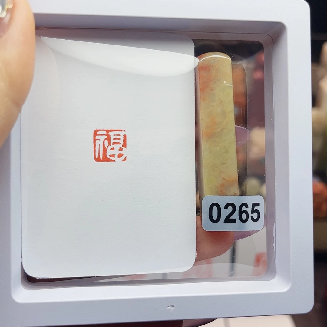 寿山石印石福1×1