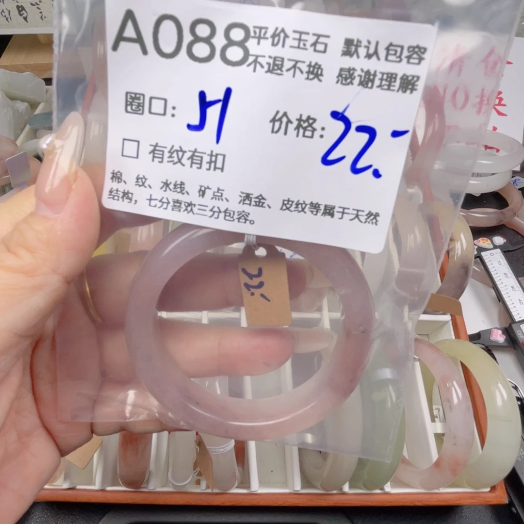 石英质玉未镶嵌手镯88