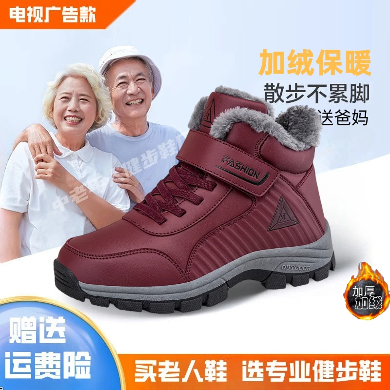 时尚老人鞋男女冬季加绒保暖棉鞋抗寒东北雪地靴防滑皮面款爸妈鞋
