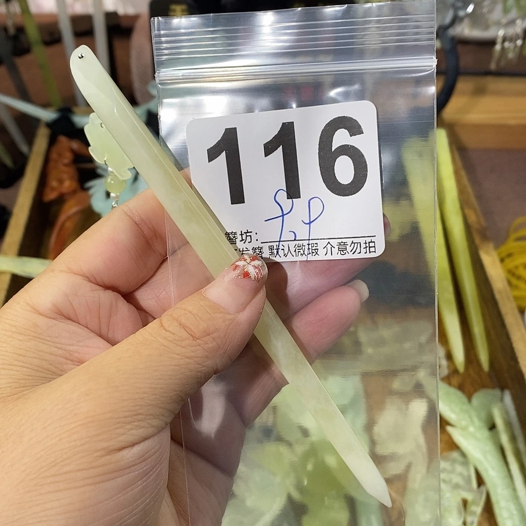 阿****合金蛇纹石玉发饰