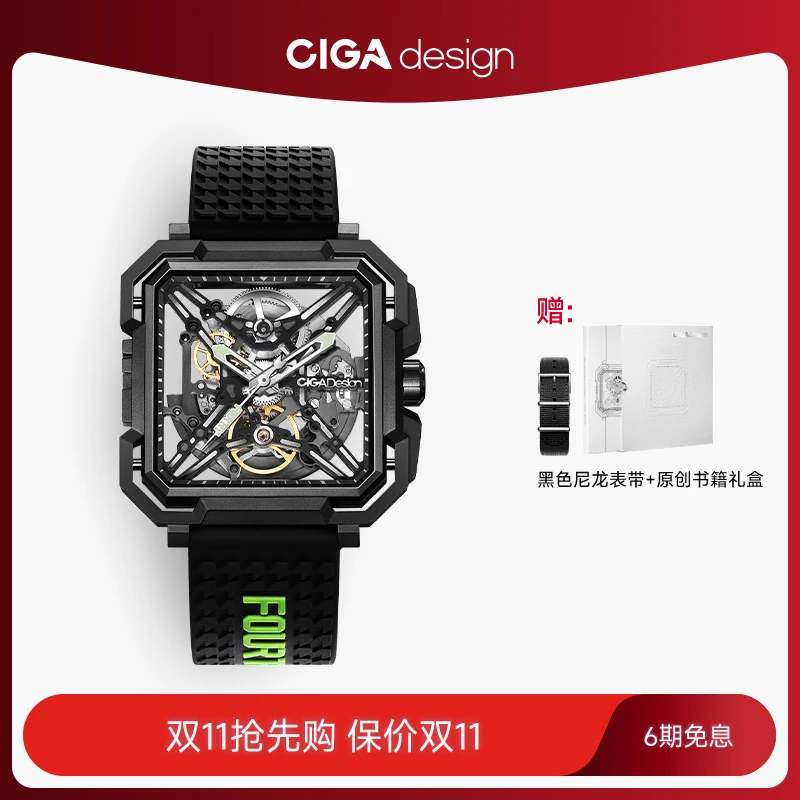 CIGA design/玺佳X系列矩阵fourtry联名款未来科幻自动机械男手表