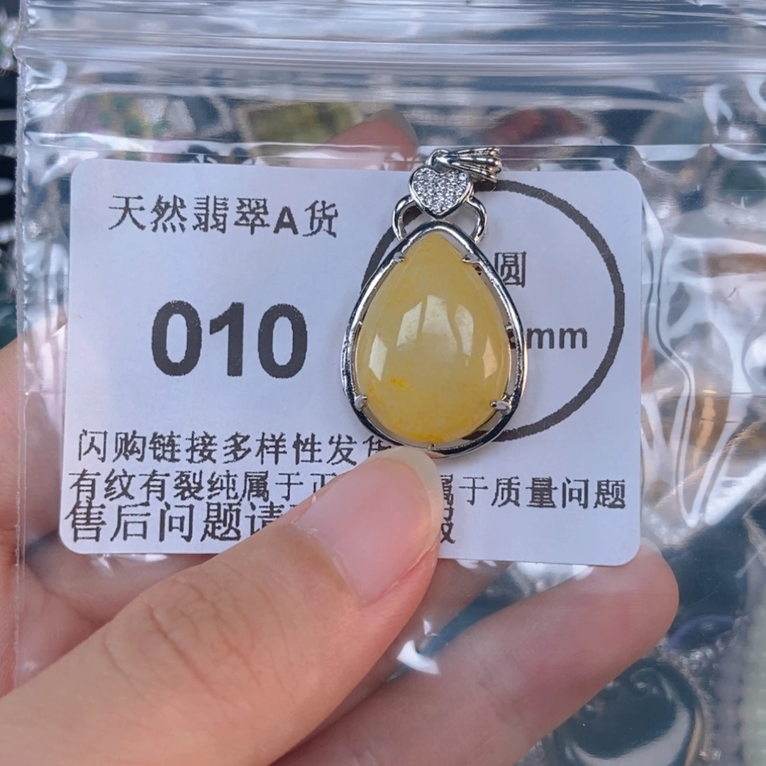 吊坠(不含链)未镶嵌翡翠