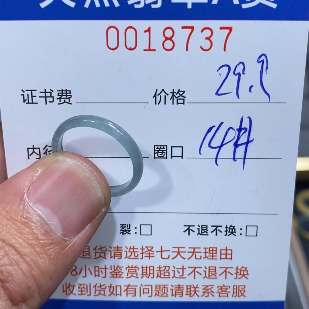 L***n翡翠未镶嵌戒指翡翠