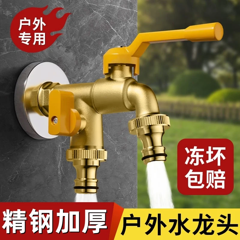 户外水龙头一进二出双出水室外庭院花园洗车浇花浇灌单冷防冻防晒