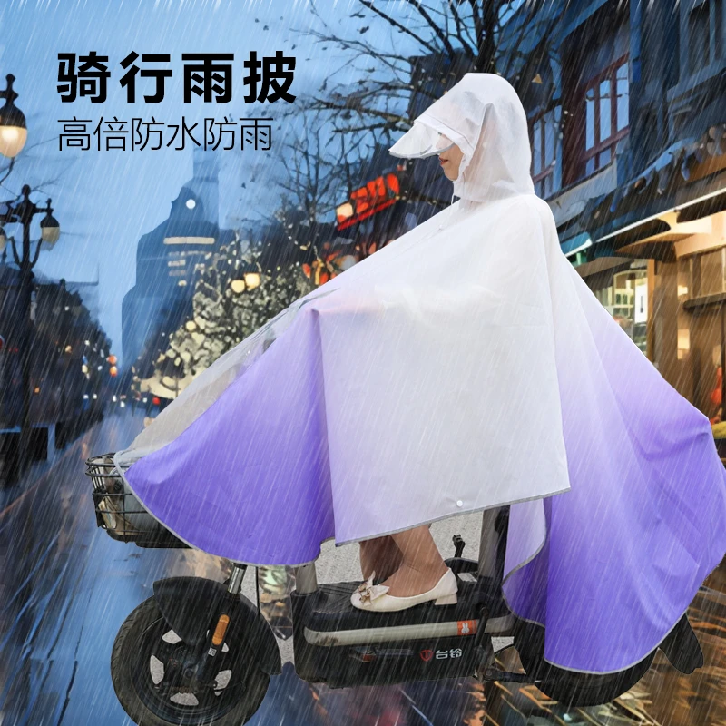 紫色渐变雨披带帽檐