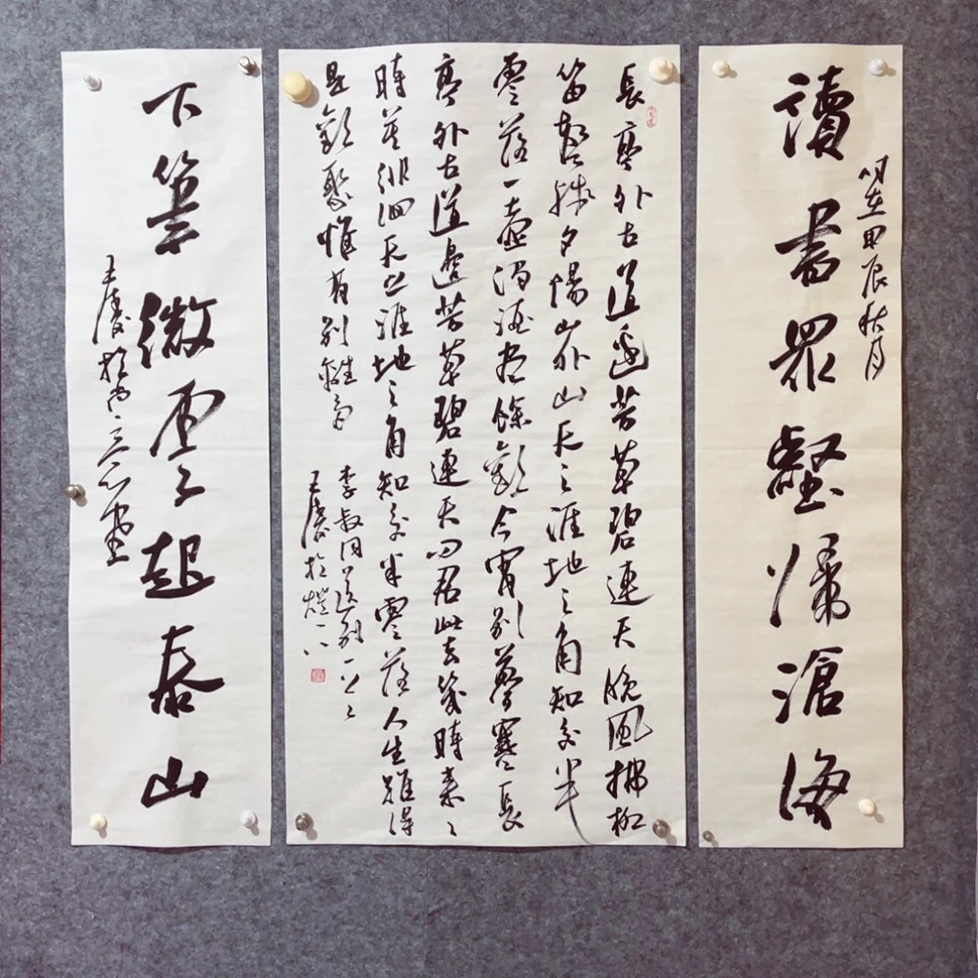 书法书法作品王涛