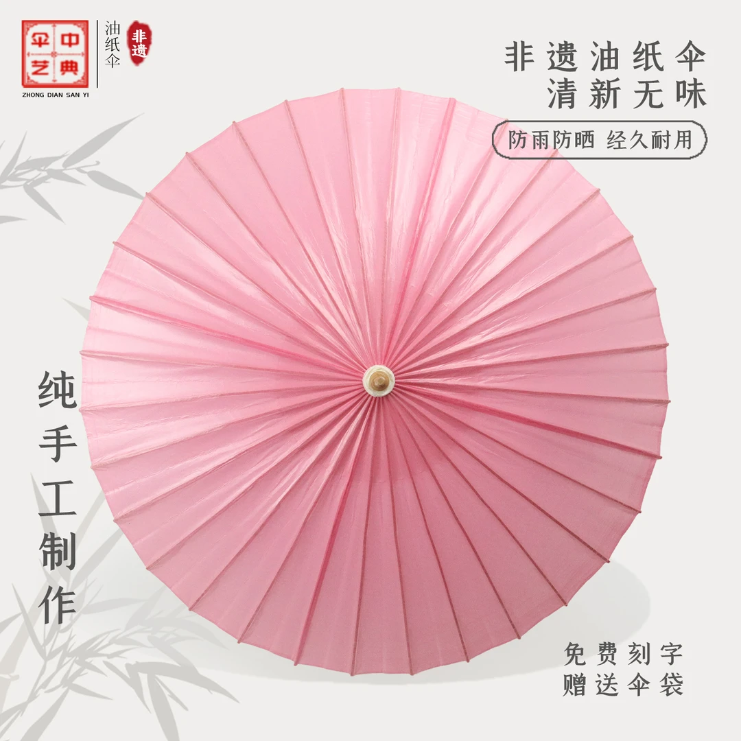 中典油纸伞水蜜桃果冻粉渐变油纸伞手工古风晴雨两用实用防雨防晒