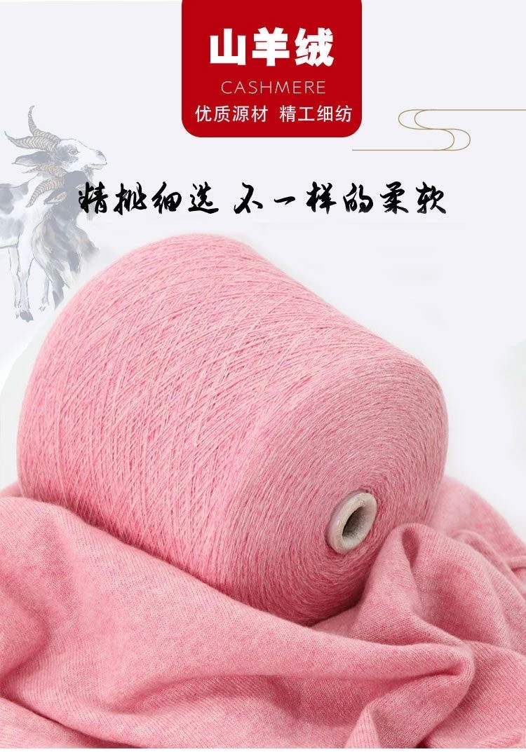 高档羊绒羊毛手工编织纱线手线团羊绒线手编机织适用柔软不扎皮肤