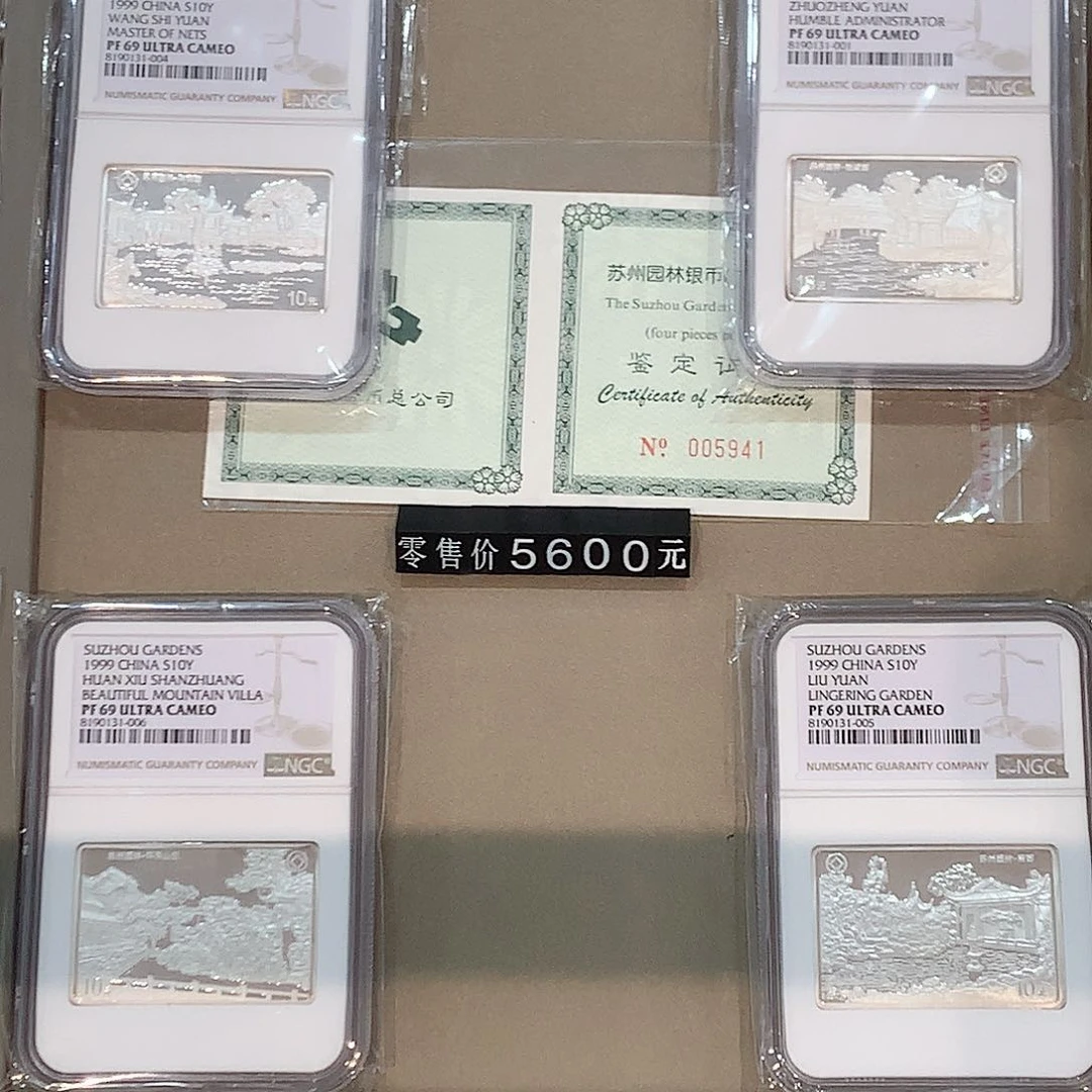 纯银苏州园林银币69分套装