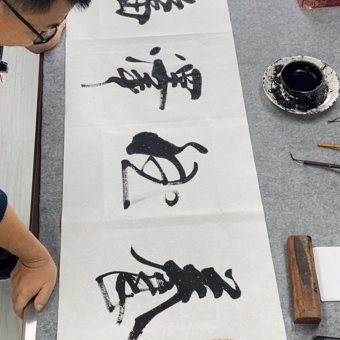 书法养德泽福150*50