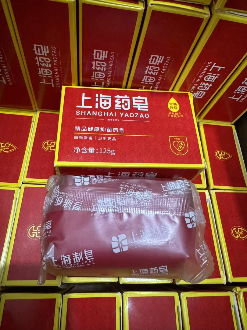 125g老牌国货上海药皂硫磺沐浴洗澡抑菌止痒皂内衣洗头香皂清洁