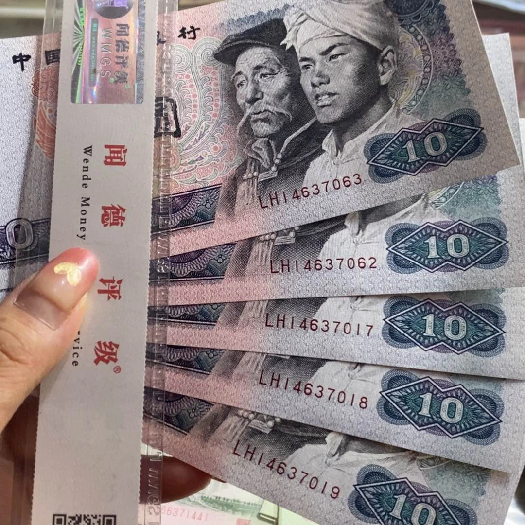 退市钱币按图发货5张