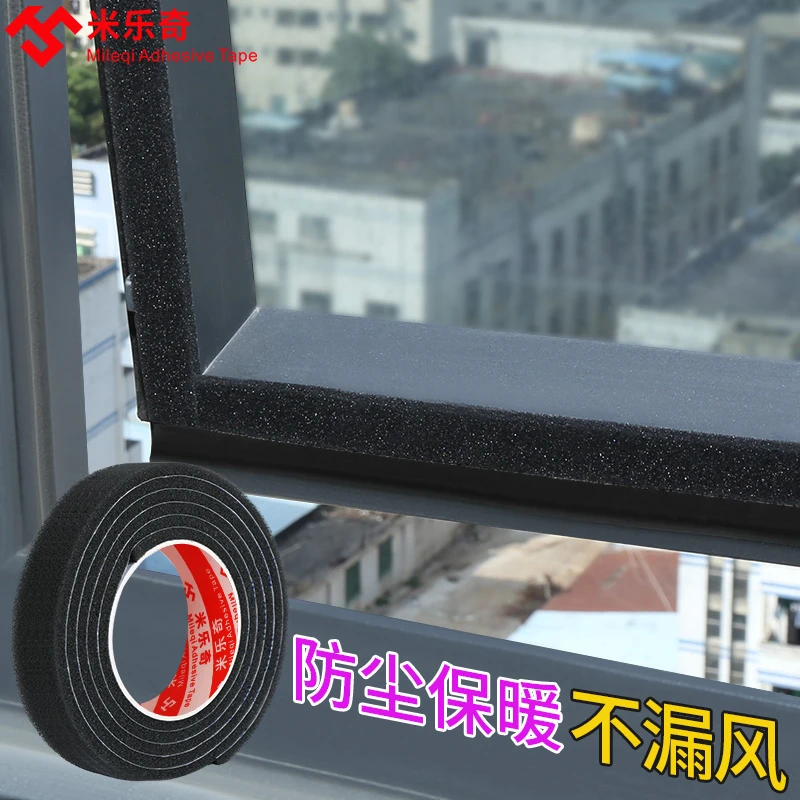 窗户密封条防漏风缝隙推拉玻璃门窗缝自粘封窗当神器防风防寒胶条