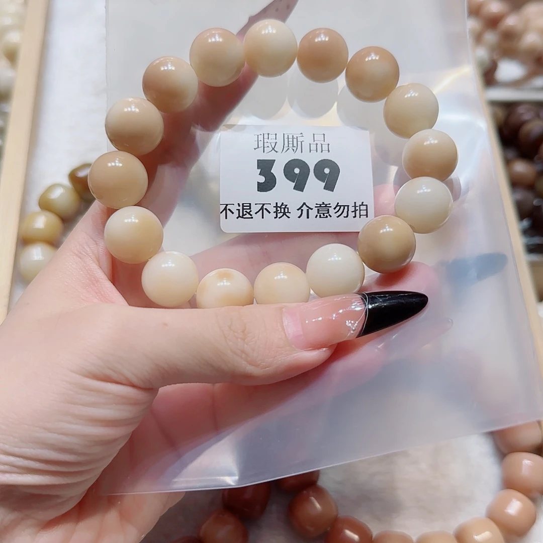 菩提根/象牙果吊坠天****甜微瑕399