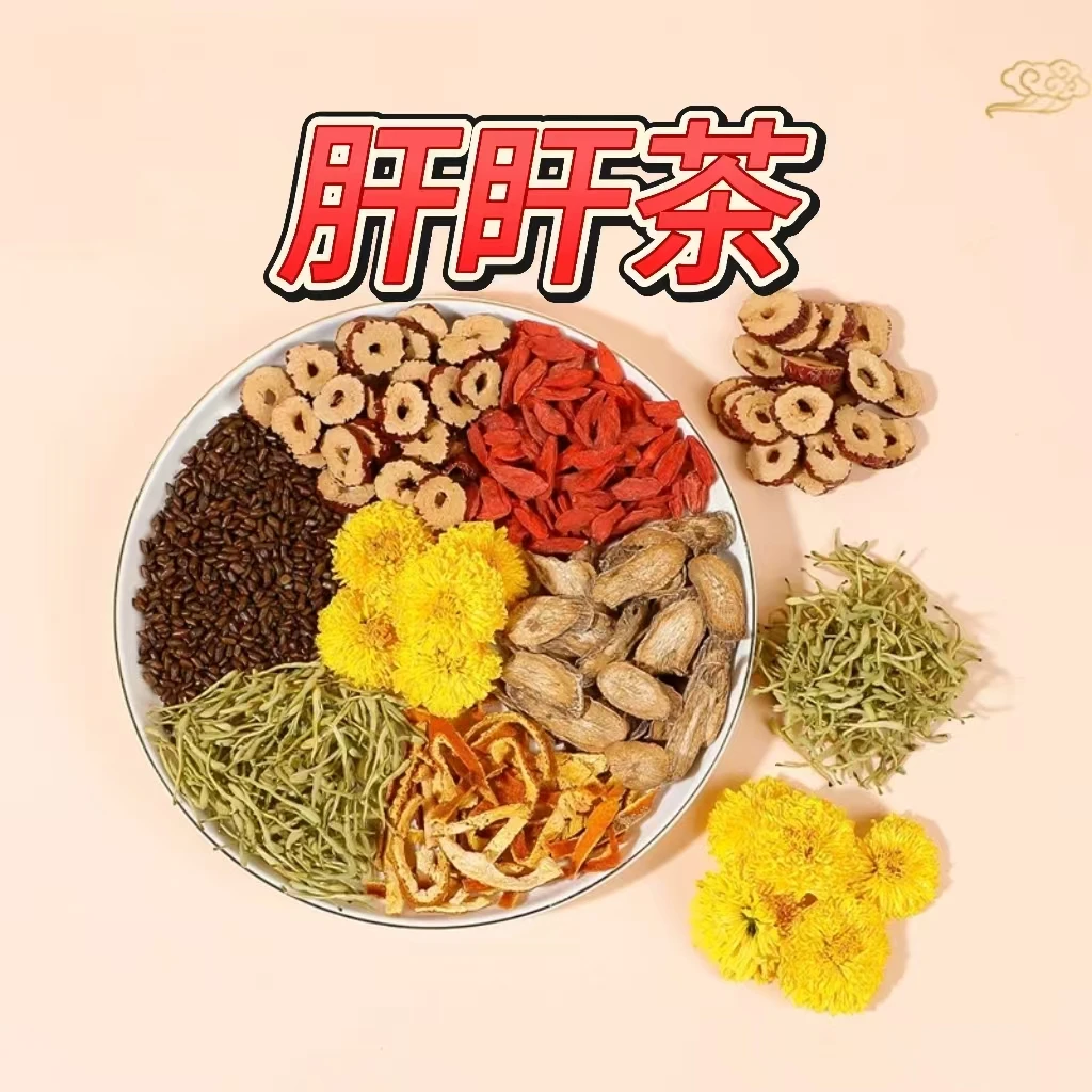 【熬夜茶】肝盰茶 皇菊/牛蒡/金银花/枸 杞/决明子/陈皮/养生茶组合