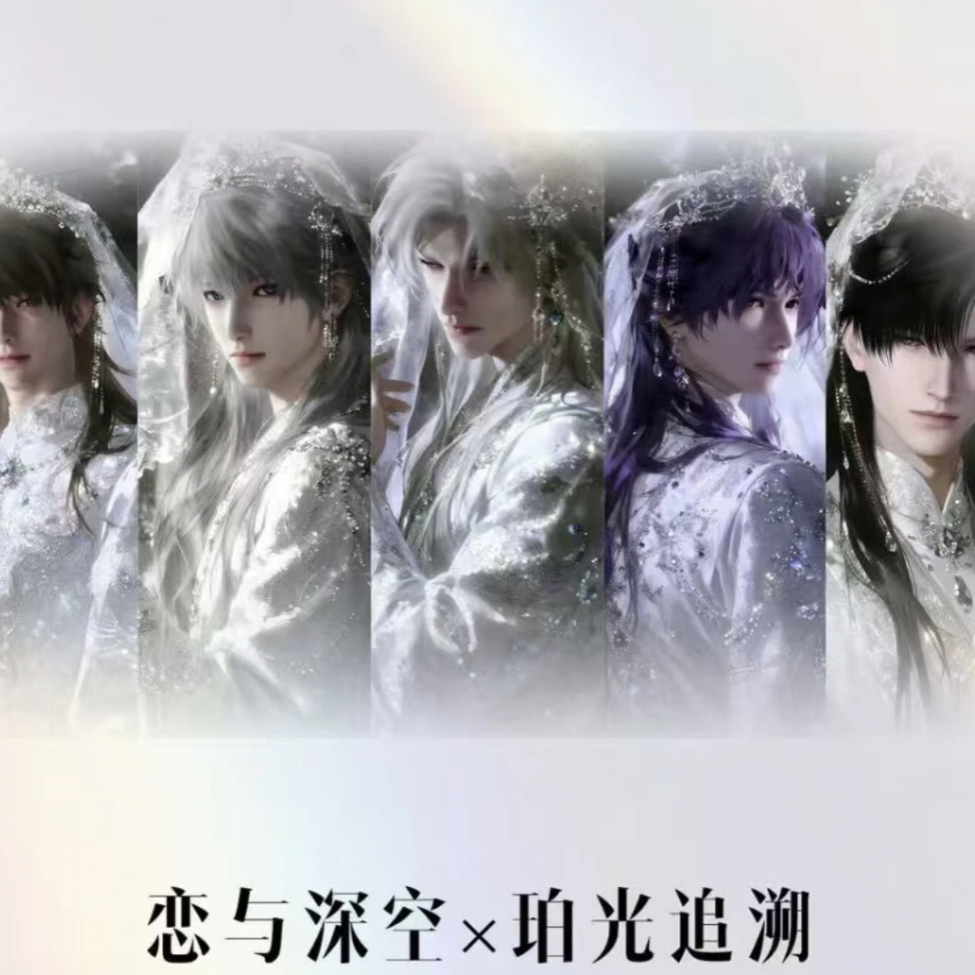 恋与深空珀光追溯票根