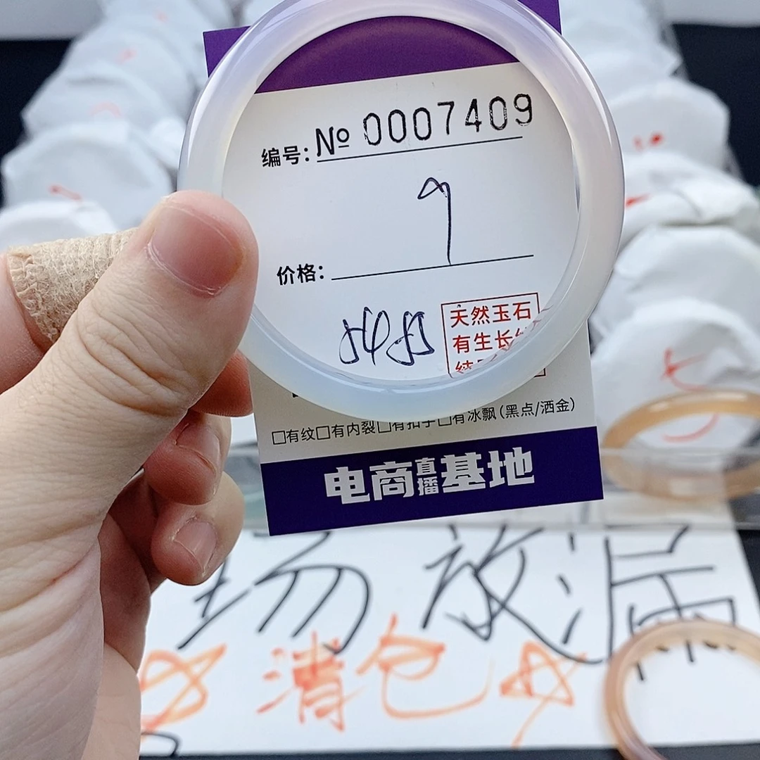 手镯玛瑙/玉髓未镶嵌7409
