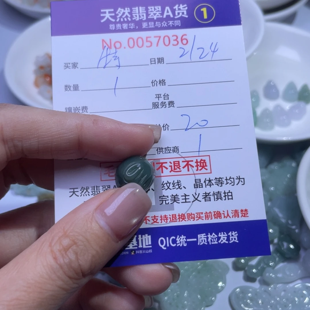 翡翠颈饰未镶嵌特****部