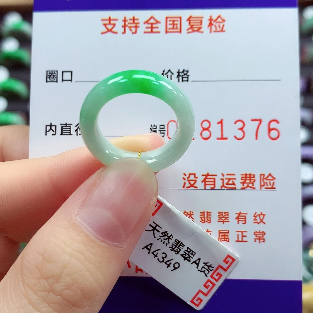 翡翠戒指未镶嵌10号