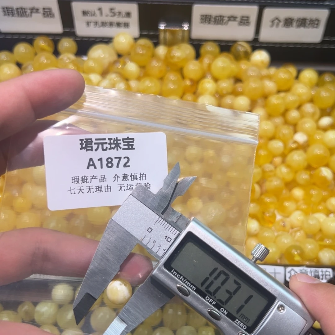 蜜蜡未镶嵌裸石1872瑕疵