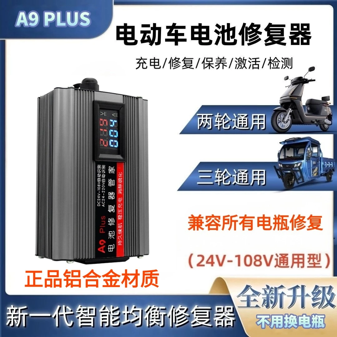 新款电动车脉冲稳护智能通用两轮三轮快速激活修复插座A9-2