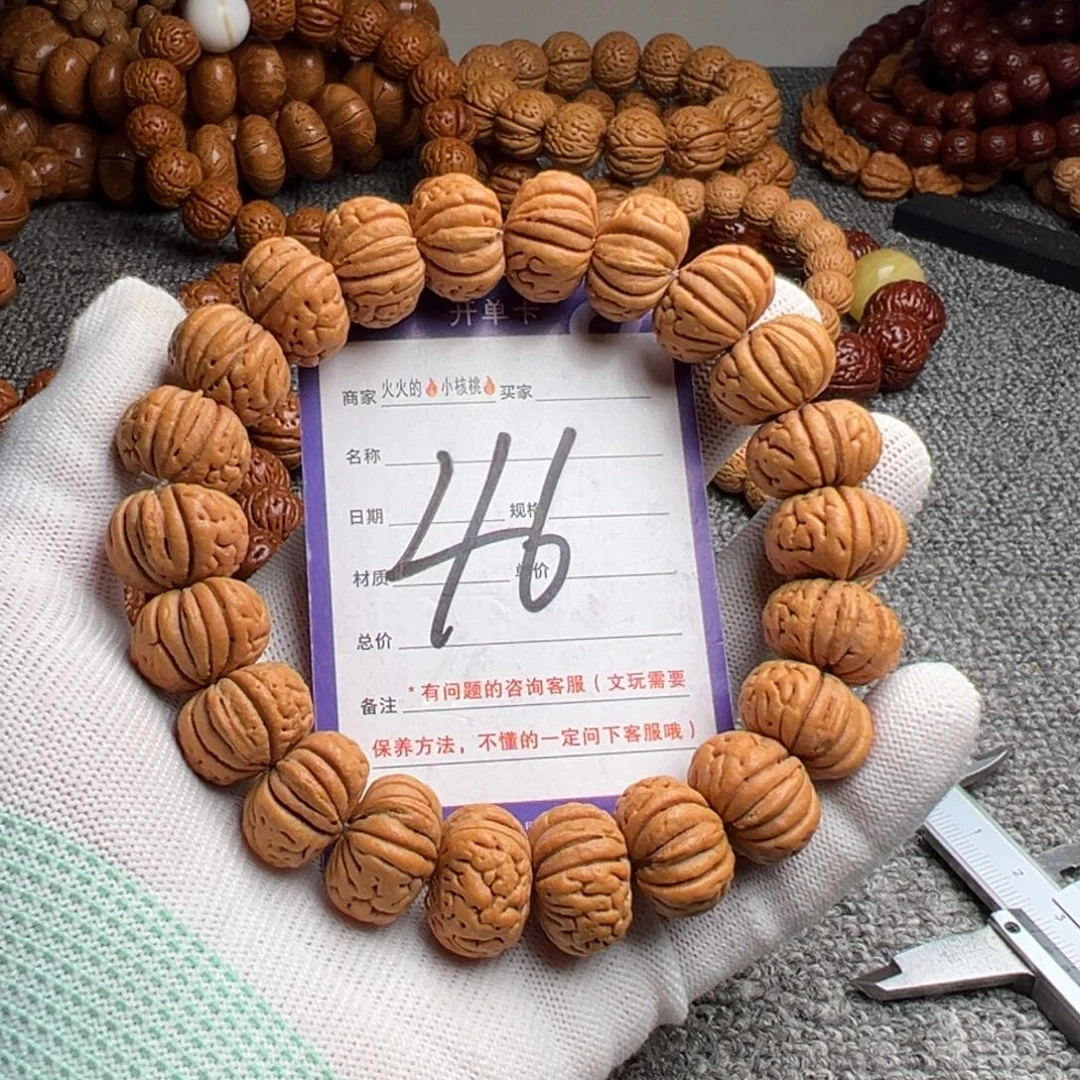 小***呀文玩核桃手串暴肉三道筋磨盘46