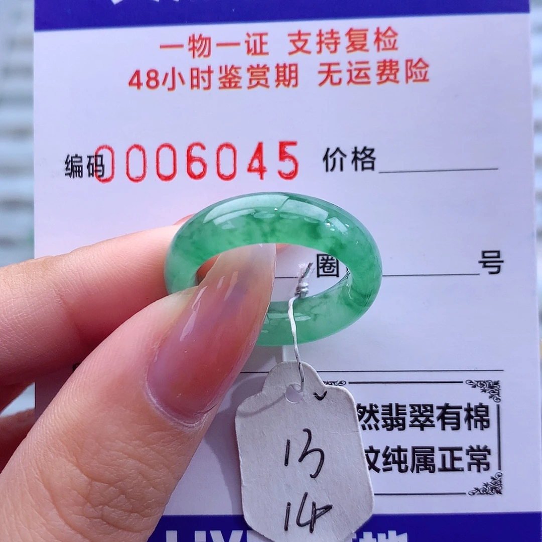 翡翠未镶嵌戒指天然
