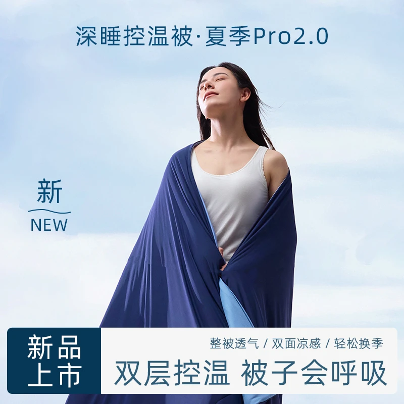 夏季星球深睡凉感夏凉被控温被2.0可机冰丝空调被单双人薄款被子