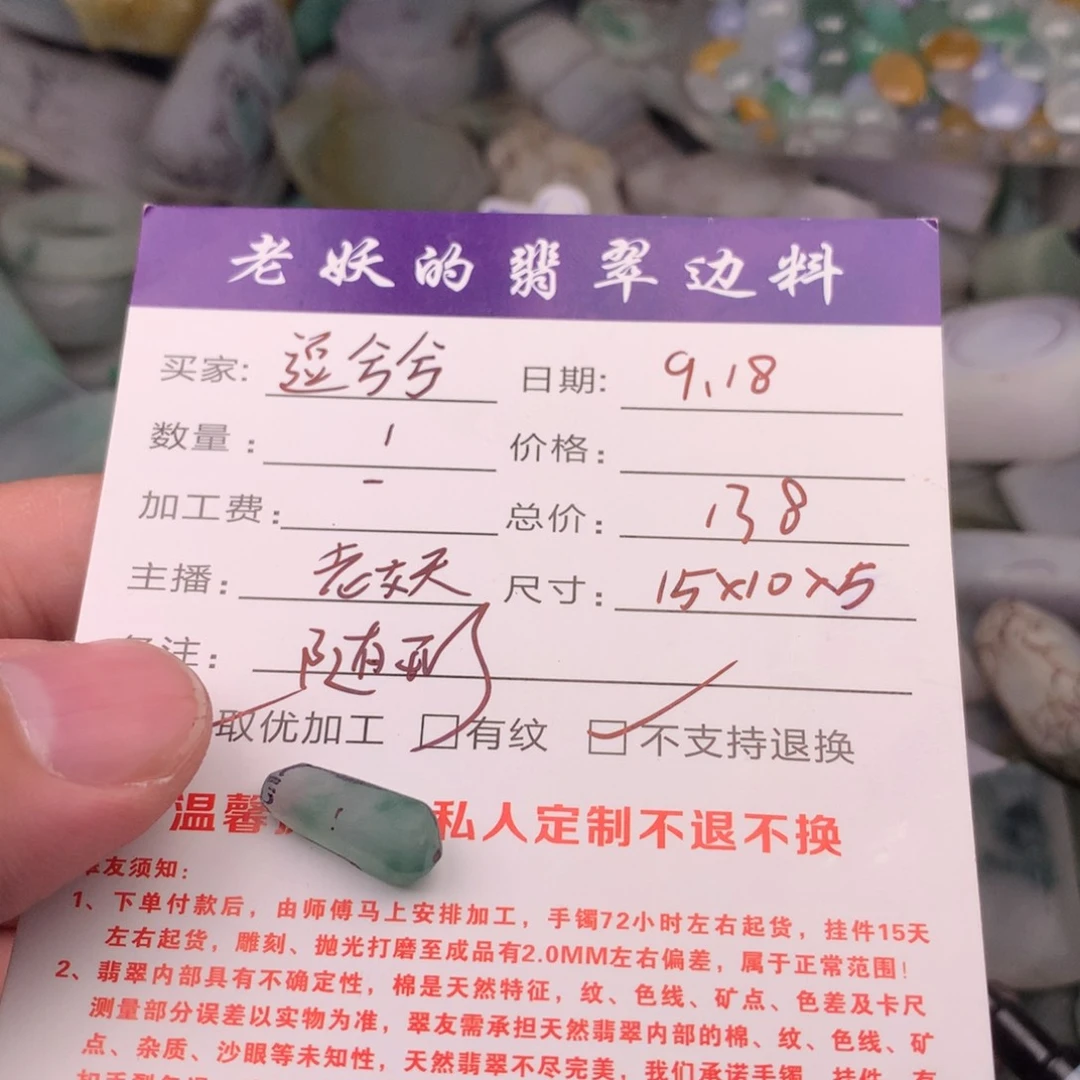 未镶嵌定制翡翠逗*兮随形