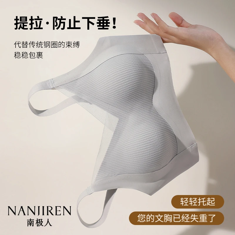 南极人内衣女2025新款小胸聚拢收副乳防下垂无钢圈文胸罩