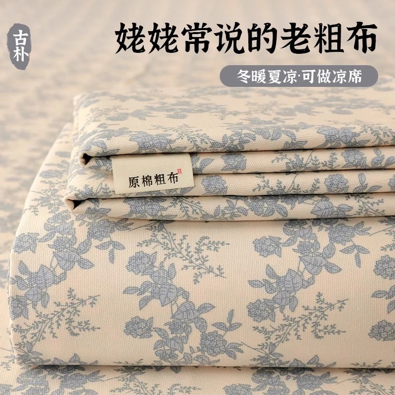Tony A类老粗布纯棉床单单件100全棉被单四季通用棉麻床笠三件套