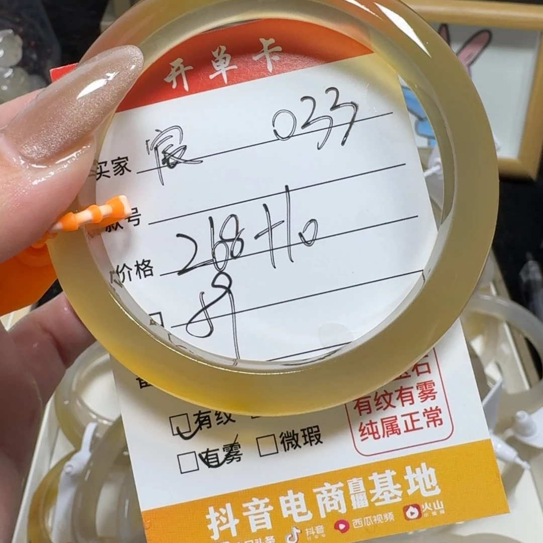 玛瑙/玉髓手镯未镶嵌宸033