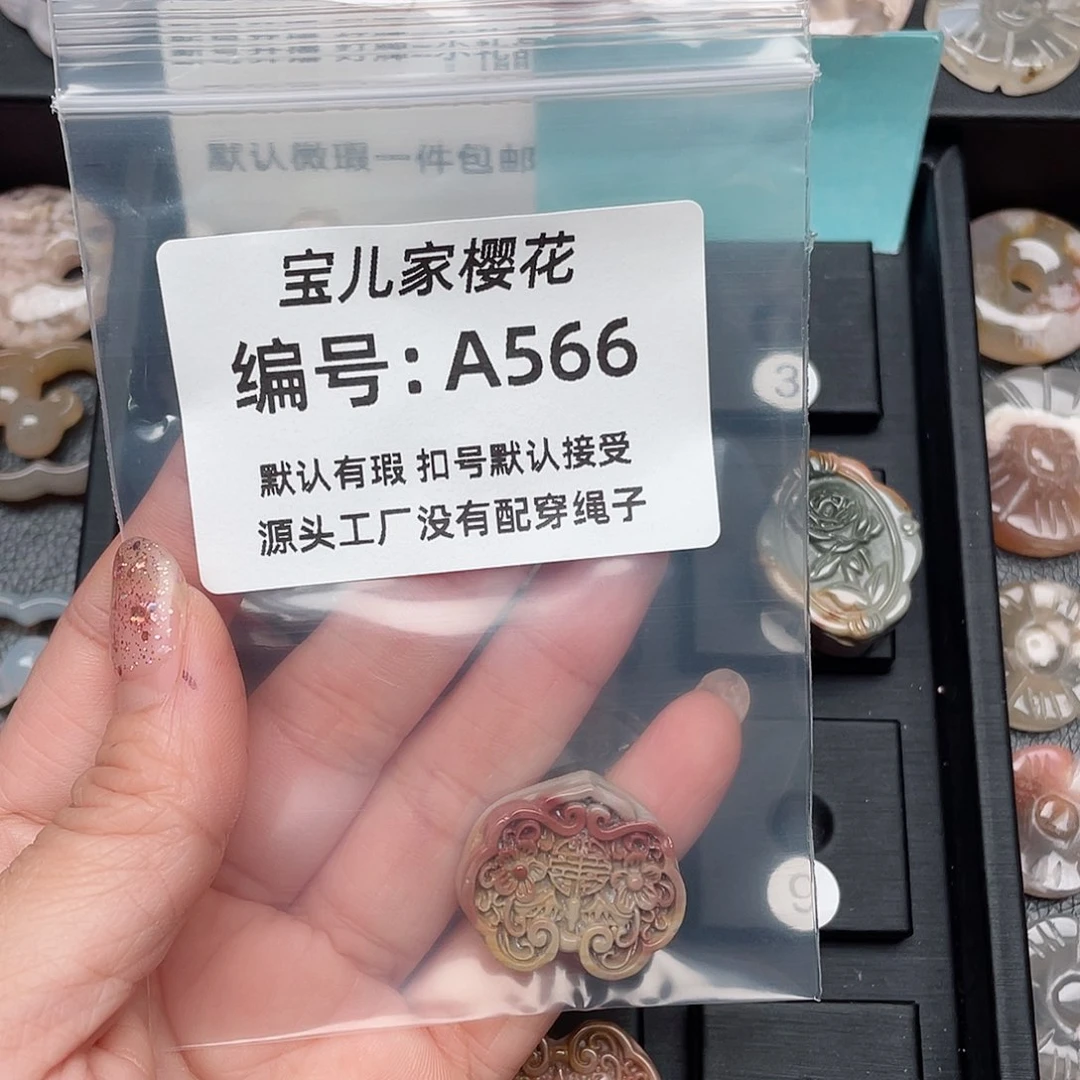 玛瑙/玉髓颈饰未镶嵌青****坊