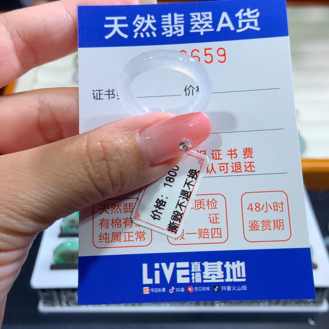 翡翠未镶嵌戒指翡翠