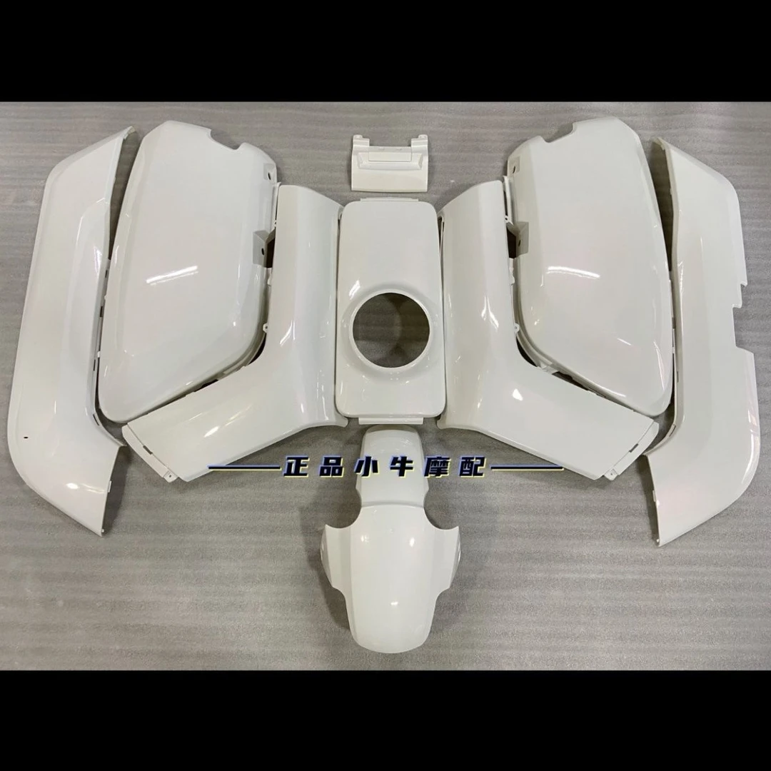 优选小牛N1/N1S电动车烤漆件外壳 适用于小牛车壳N1 N1S配件整套