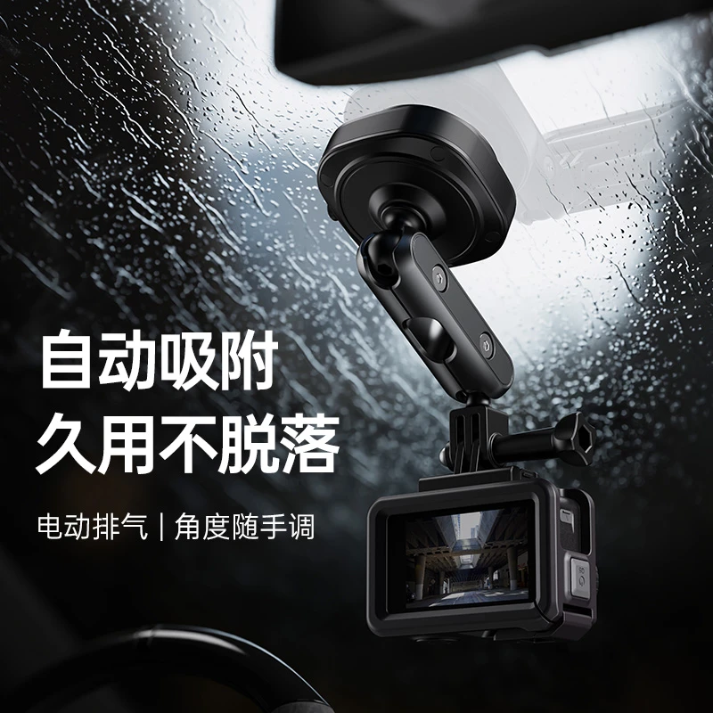 新款大疆运动相机车载支架适用Action5Pro/4/gopro13/12/insta360
