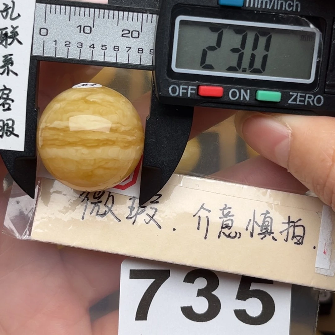 蜜蜡裸石未镶嵌蜜蜡